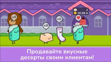 Idle Dessert Tycoon скриншот 1
