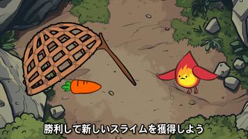 スライムを育てよう 2 スクリーンショット 2