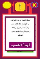 لعبة أتوبيس كومبليت : إسم بنت  Ekran Görüntüsü 1