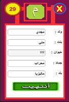 لعبة أتوبيس كومبليت : إسم بنت  Ekran Görüntüsü 2