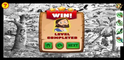 Comic Bible: Search for Jesus পোস্টার