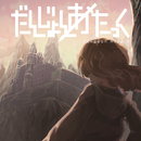 APK だんじょんあたっく【パーティ構築ローグライクRPG】