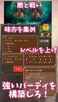 だんじょんあたっく【パーティ構築ローグライクRPG】 ảnh chụp màn hình 1