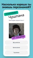 Викторина Пацана: Проверь себя poster
