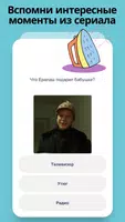 Викторина Пацана: Проверь себя screenshot 2