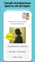 Викторина Пацана: Проверь себя screenshot 4