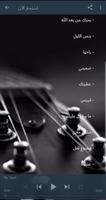 جميع اغاني انس كريم 2021 ( بدو imagem de tela 2