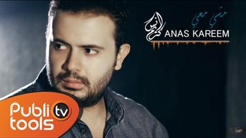 جميع اغاني انس كريم 2021 ( بدو imagem de tela 3