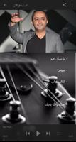 Ali Al Deek 2021 without inter screenshot 1