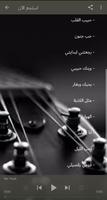 Assi El Helani 2021 (without i screenshot 2