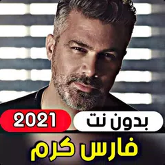 Fares Karam 2021 without inter APK download