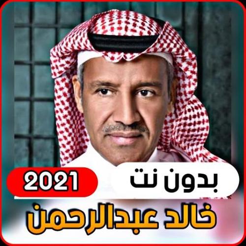 عبدالرحمن بدون خالد موسيقى شيلات سافت websites