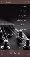 جميع اغاني حسام جنيد 2021 ( بد imagem de tela 2