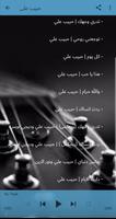 All songs Habib Ali 2021 (with screenshot 2