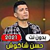 Hassan Shakoush 2021 (without internet) APK