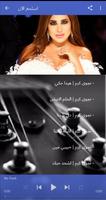 جميع اغاني الفنانة نجوى كرم 20 imagem de tela 1
