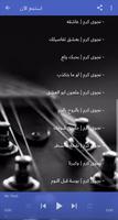 جميع اغاني الفنانة نجوى كرم 20 imagem de tela 2
