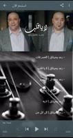 رعد وميثاق السامرائي imagem de tela 1