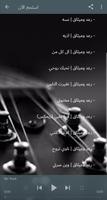 رعد وميثاق السامرائي imagem de tela 2