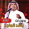 Rashid Al Majid 2021 without i APK