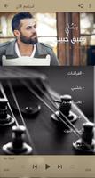 جميع اغاني وفيق حبيب 2021 ( بد imagem de tela 1