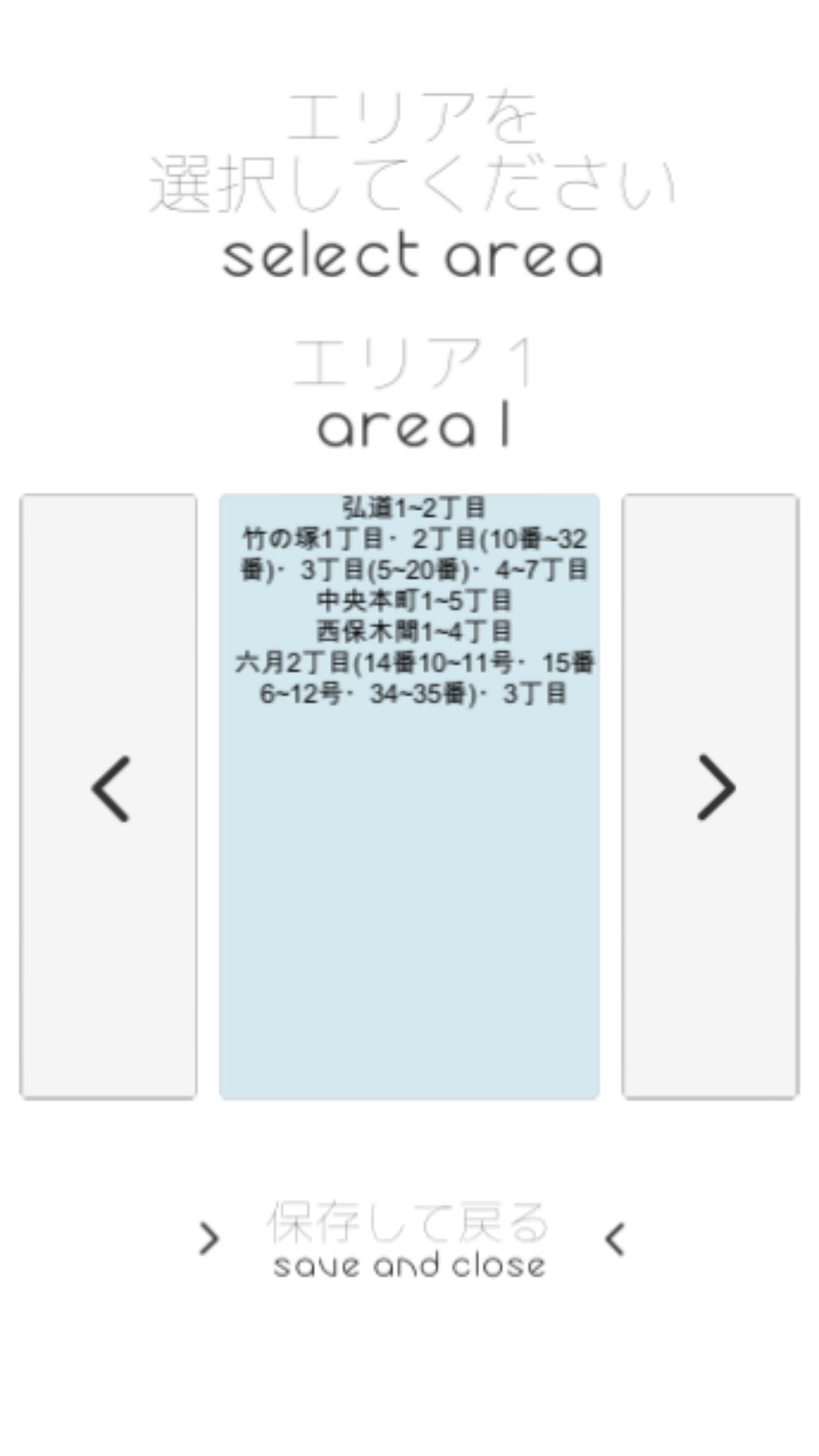 足立区ごみの収集カレンダー For Android Apk Download 足立区ごみの収集カレンダー For Android Apk Download