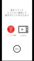 【お小遣いポイント懸賞】PUCHI تصوير الشاشة 3