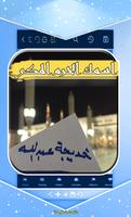 اكتب اسمك في مكة screenshot 1