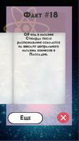 ТБВ Викторина и многое другое. скриншот 2