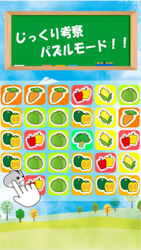 ゆるふわパズルゲーム オラフの大収穫 Apk For Android Download