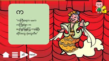 MM KG Alphabets Screenshot 2