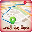 خريطة طرق المغرب - بدون انترنت و بجودة عالية HD APK