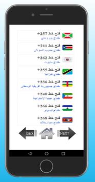 Android Icin رموز هواتف الدول رموز ارقام الدول Apk Yi Indir