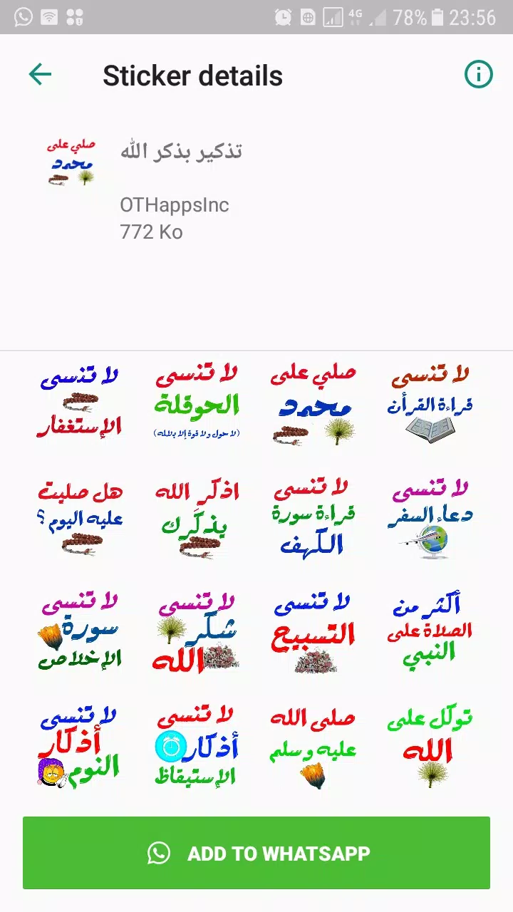 ملصقات واتساب إسلامية Islamic WAStickerApps 2021 APK for Android Download