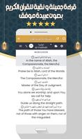 عبيدة موفق قرآن كاملا بدون نت captura de pantalla 3