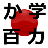 Obenkyo APK