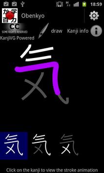 Obenkyo 截图 5