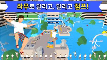매드 러너: 한국의 가장 어려운 게임! 포스터