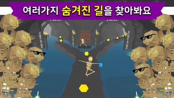 매드 러너: 한국의 가장 어려운 게임! 스크린샷 1