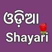 Odia Love Shayari