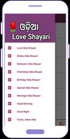 Odia Love Shayari capture d'écran 1