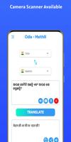 Odia - Maithili Translator โปสเตอร์