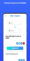 Odia - Gujarati Translator โปสเตอร์