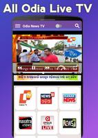 Odia News TV & Newspaper اسکرین شاٹ 1
