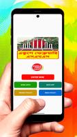 ২১ শে ফেব্রুয়ারির এসএমএস постер