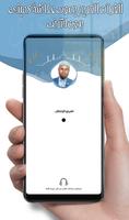 عكاشة كميني Poster