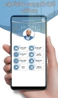 عكاشة كميني captura de pantalla 1