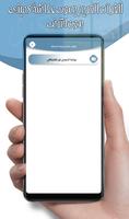 عكاشة كميني captura de pantalla 2