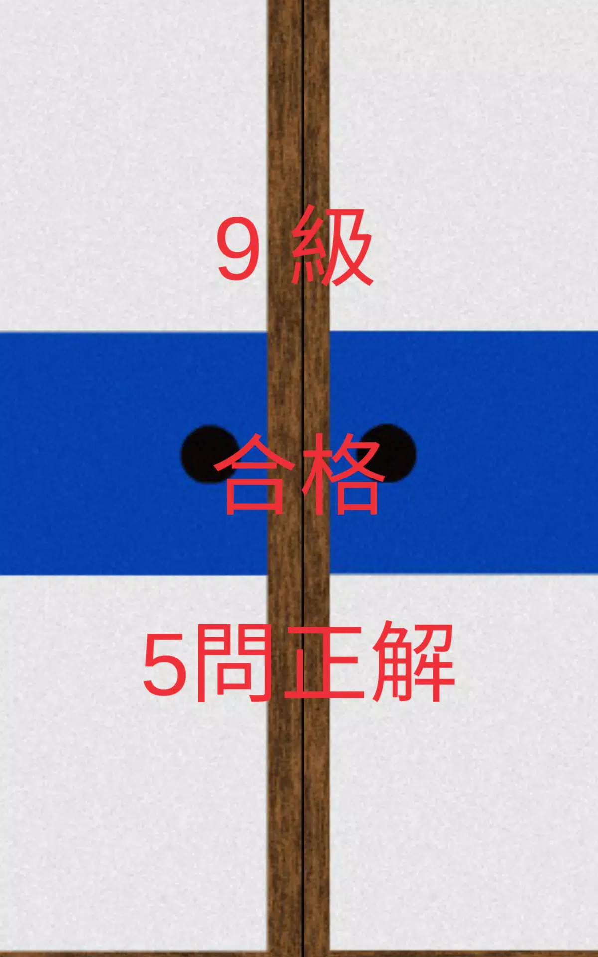 Android 用の おこあちゃんのかるた 無料 無課金 課金なし の簡単絵合わせゲーム 接続なしで遊べます Apk をダウンロード