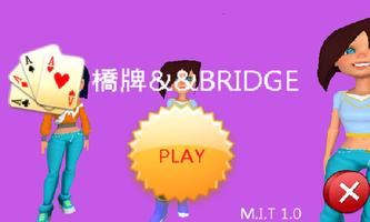 BRIDGE_3D_3.7 โปสเตอร์